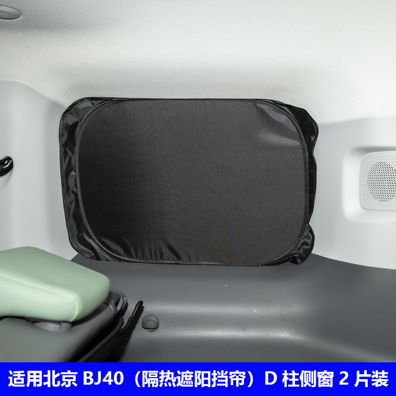 Sunshade Set For BAIC BJ40